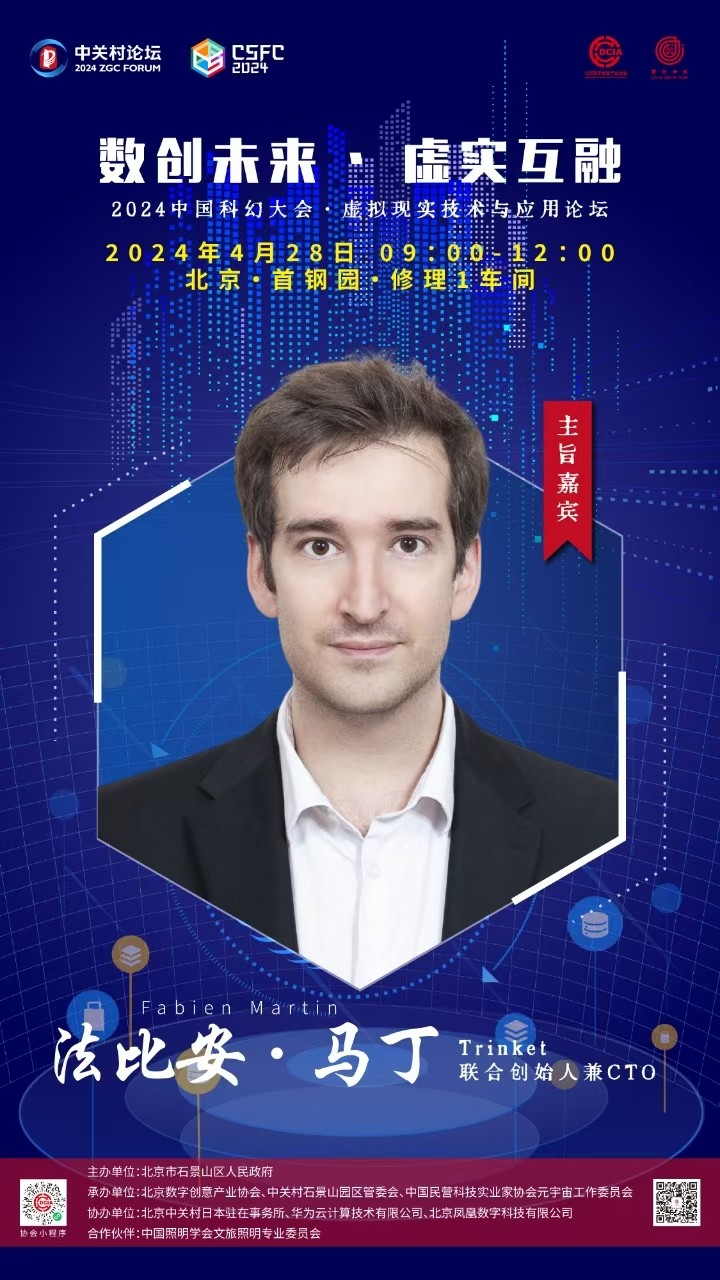 Speaker poster for the 2024 China Science Fiction Convention VR forum, naming Fabien Martin, co-founder and CTO of Trinket, as keynote guest