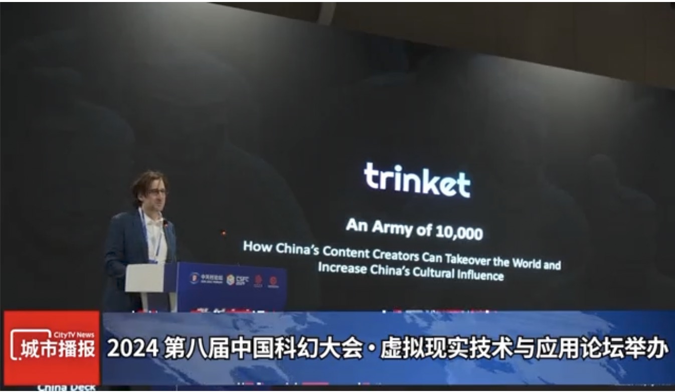 Fabien Martin on stage at the 2024 China Science Fiction Convention VR forum, presenting a Trinket slide titled An Army of 10,000